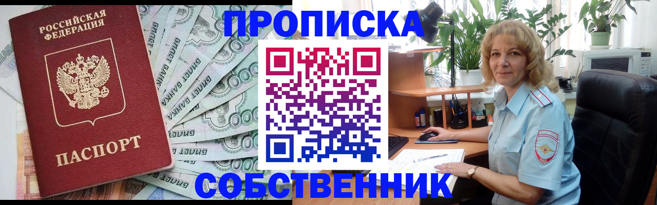 найти адрес прописки в Белой Холунице